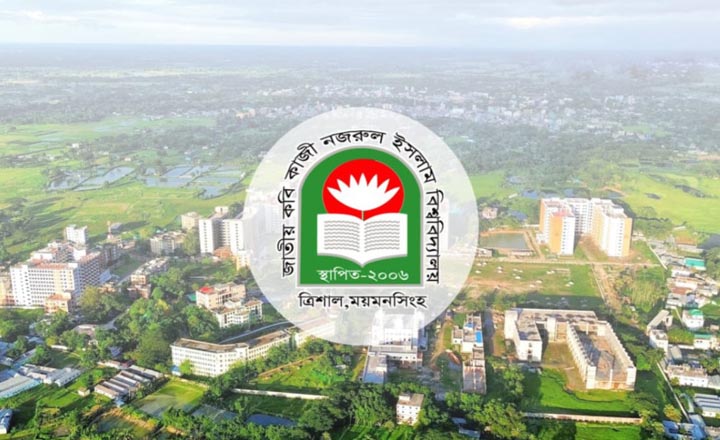 নজরুল বিশ্ববিদ্যালয়ে দুই বিভাগের নাম পরিবর্তনের সিদ্ধান্ত
